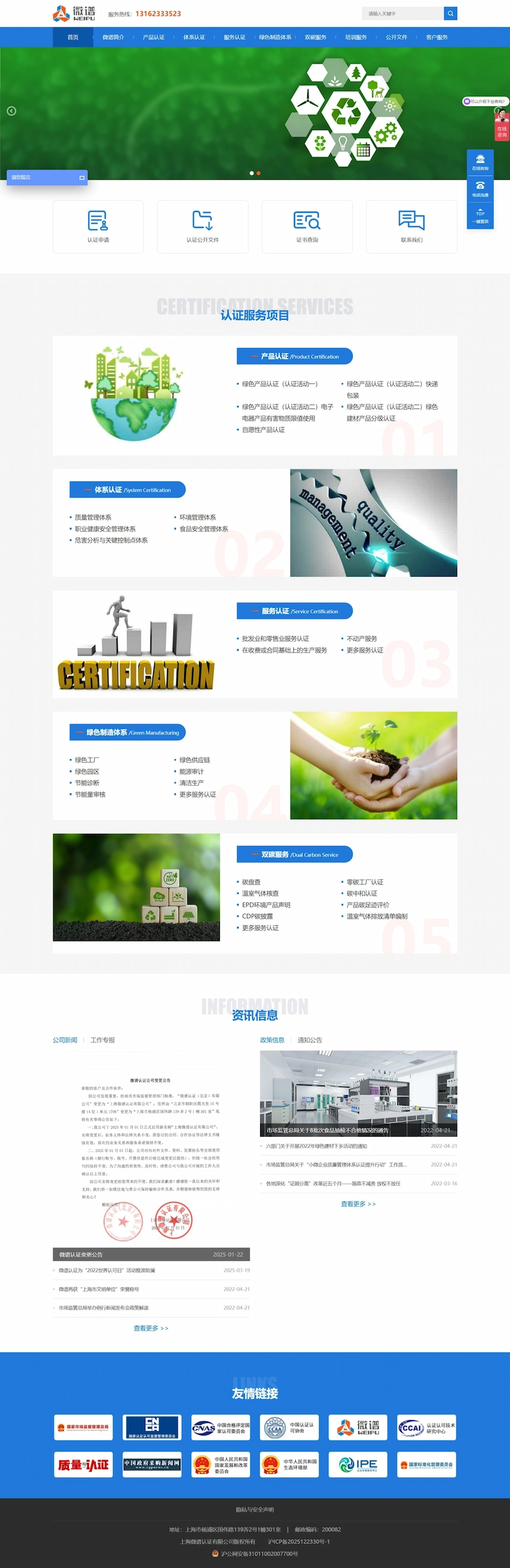 检测认证行业｜Google SEO：长尾词覆盖 500+，自然询盘占比 60%