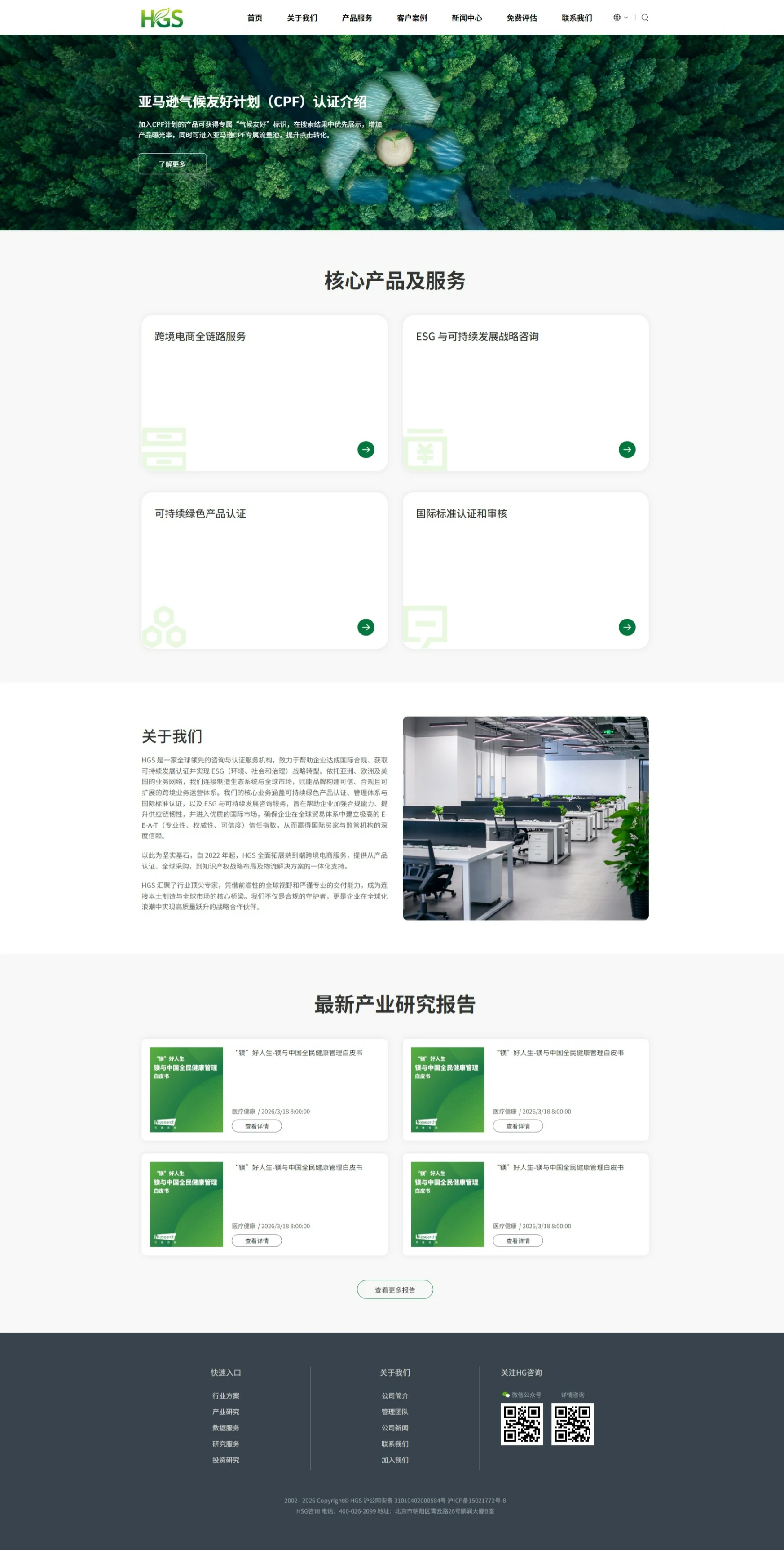 Service industry 12