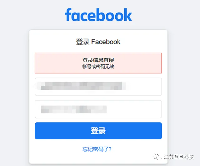 FB个人账户登不上了！常见问题和解决方法