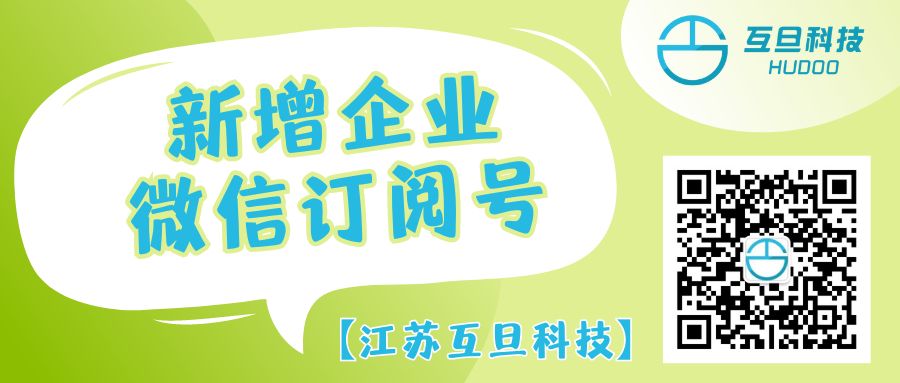 四月起，互旦科技微信公众号，成员+1！