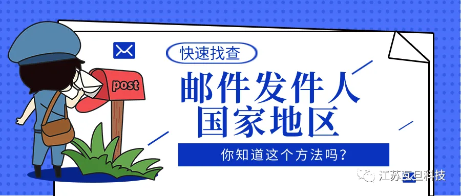 不知道询盘客户所在国家怎么查？看这里！